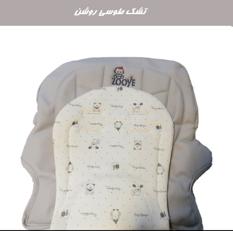 صندلی غذا کودک زویه