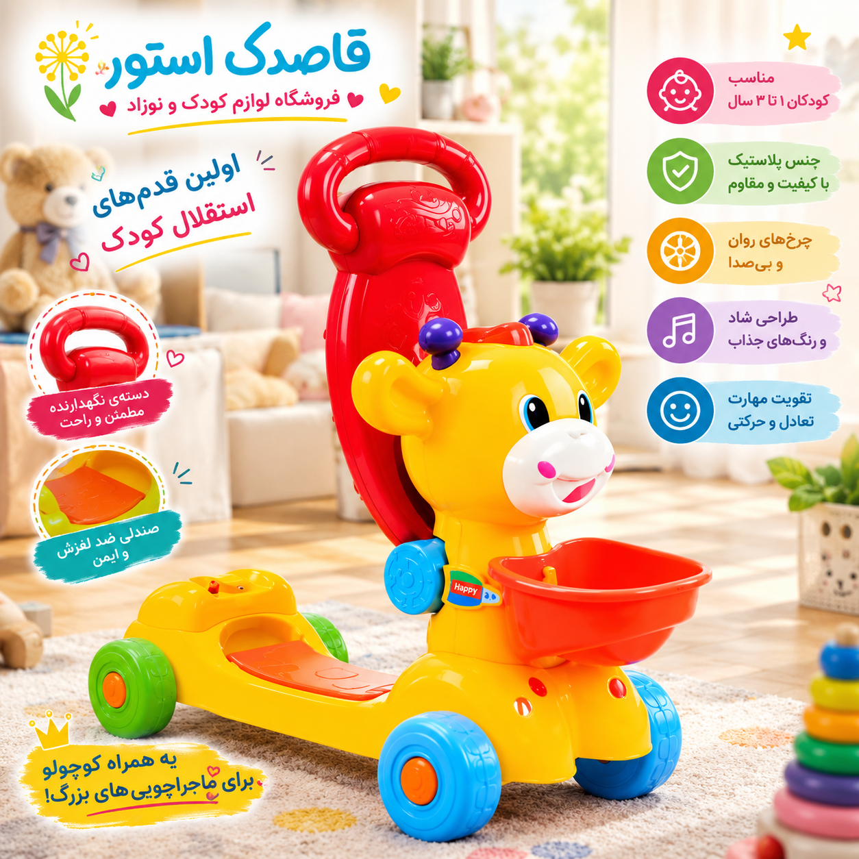 واکر ۳کاره موزیکال واکر اسکوتر ماشین زویه