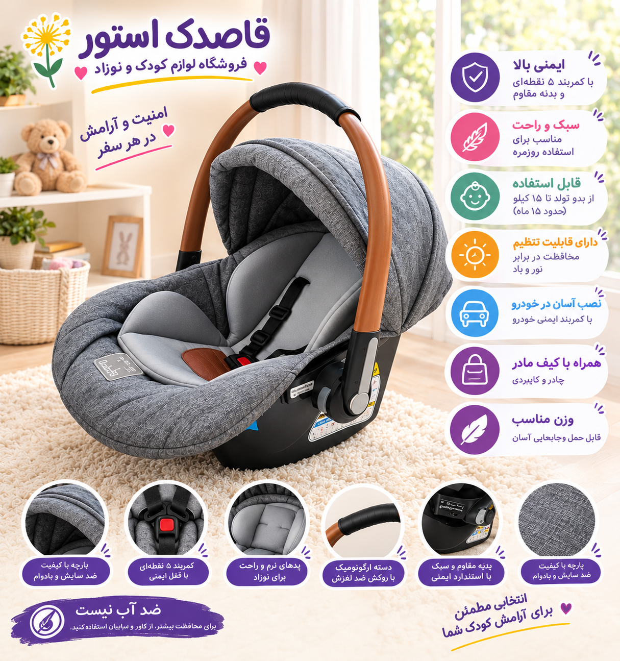 ست کریروساک دلیجان کریر سه کاره صندلی ماشین شو